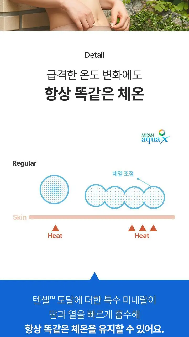 [슬림9] 편해브라 네이처모달 컴팩트 (3 colors) 상세페이지 7
